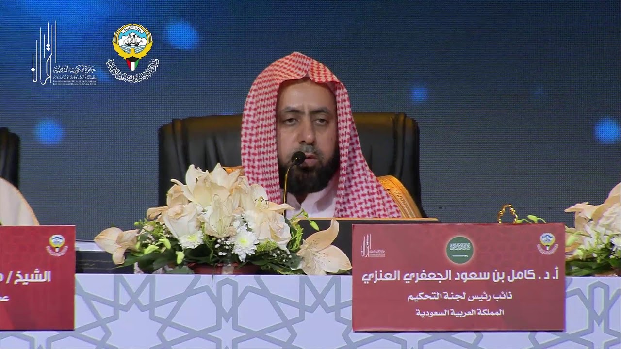 جائزة الكويت الدولية - الدورة الثالثة عشر- 2024