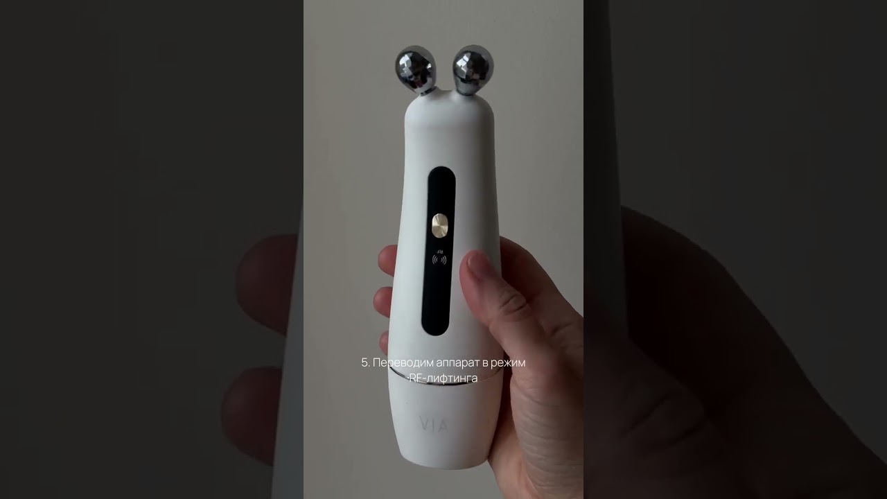 Показываем, как делать массаж нашим девайсом VIA😍