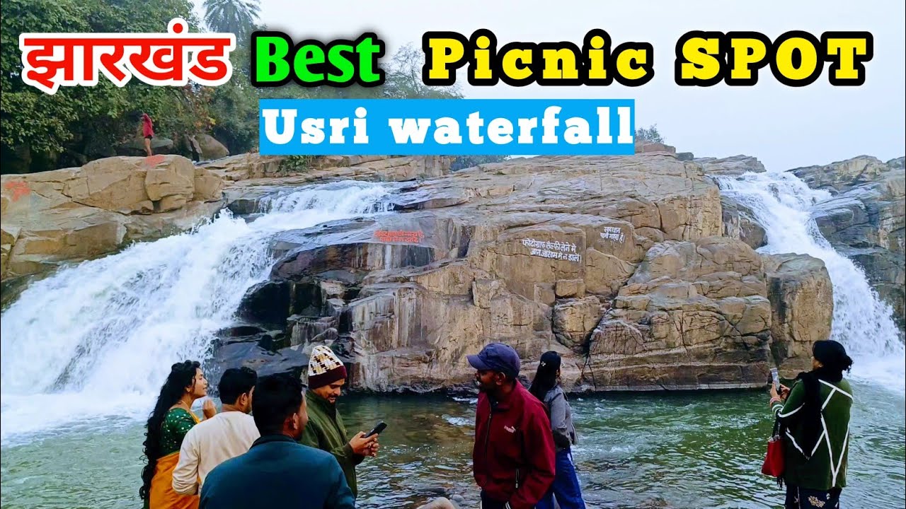 Usri Waterfall Giridih ll Picnic Spot ll Jharkhand Best Tourist place #usriwaterfall