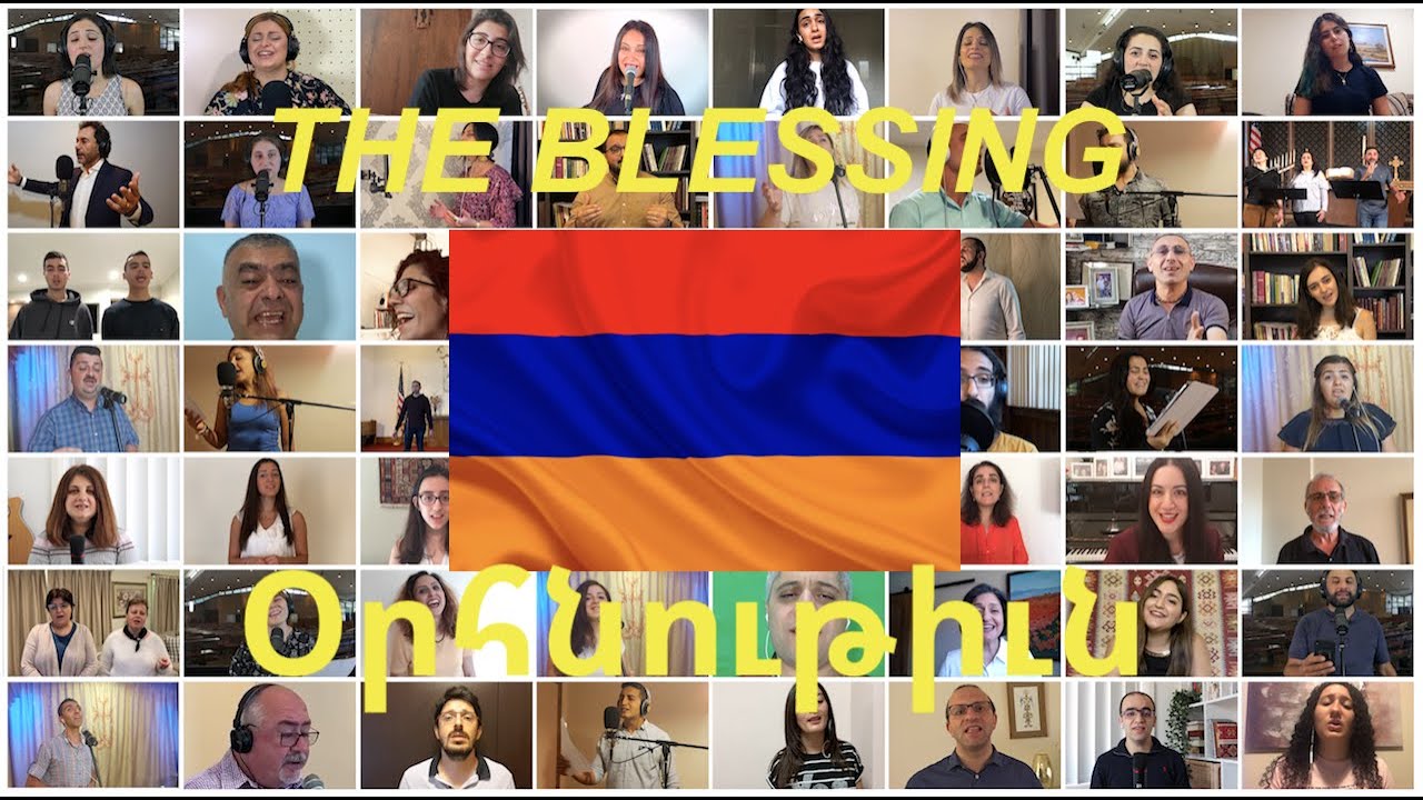 Օրհնութիւն | The Blessing - Armenian