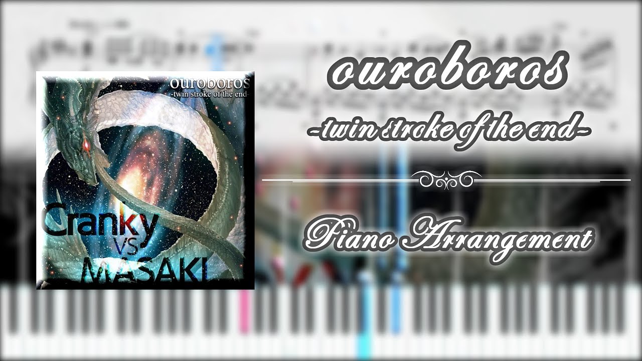 ouroboros -twin stroke of the end-  【ピアノ楽譜】