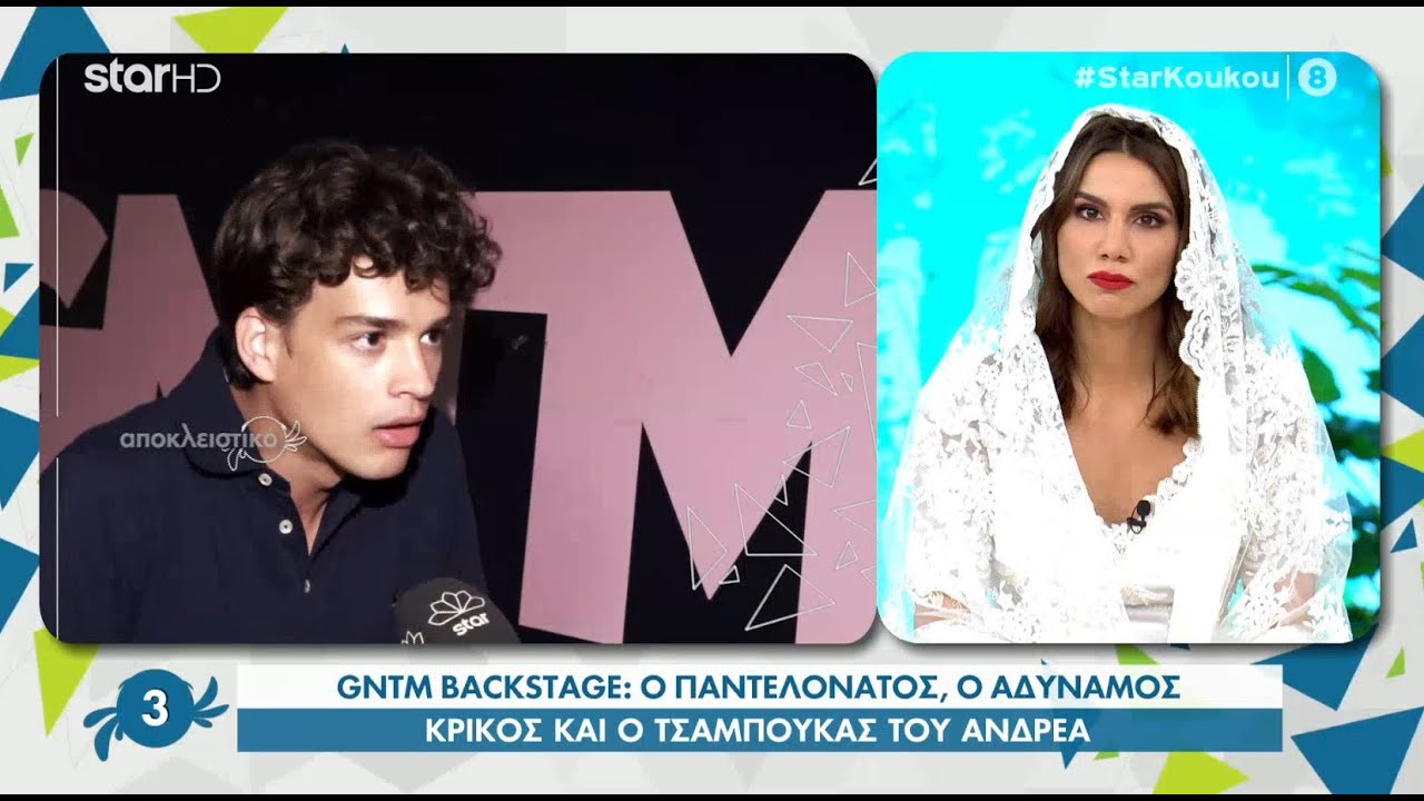 GNTM 3 Backstage | Ανδρέας: «Ο Δημοσθένης έχει μόνο τη φάτσα του γύπα»