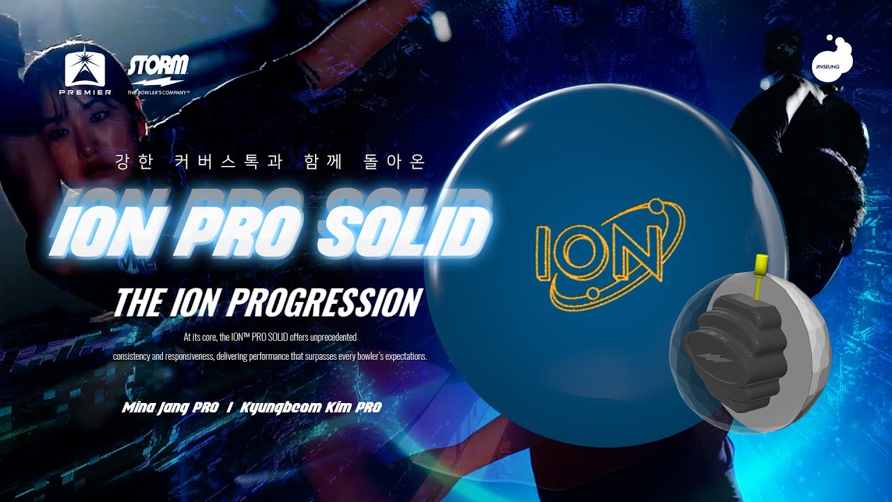 STORM - ION™ PRO SOLID(김경범 프로, 장미나 프로)