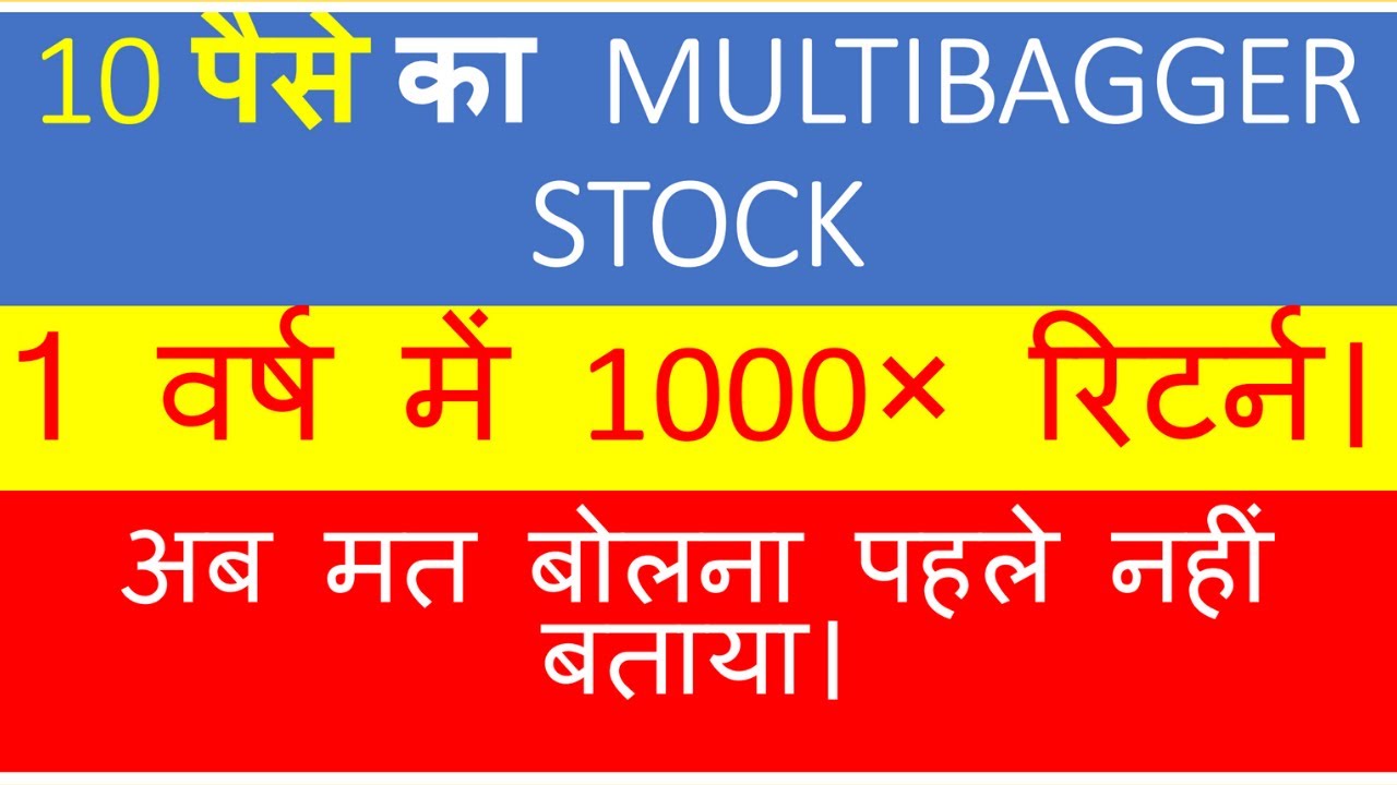 MULTIBAGGER STOCK NCL Research and Financial Services Ltd