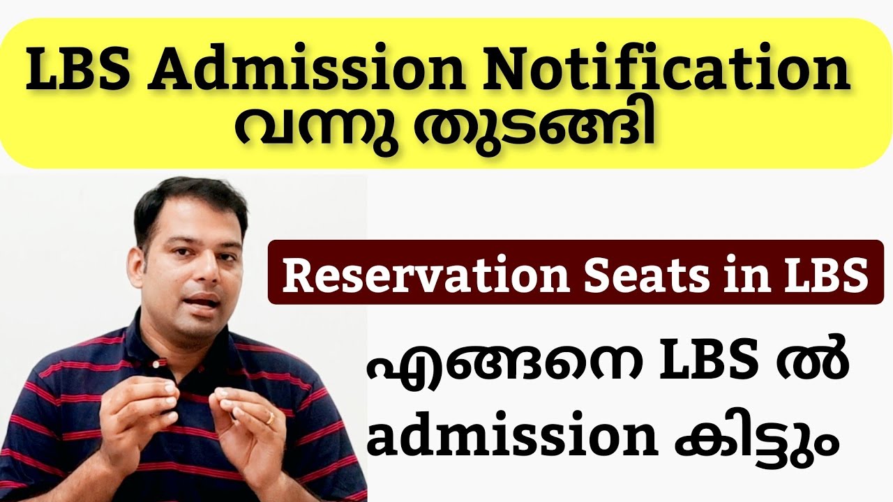 Reservation Seats At LBS Kerala