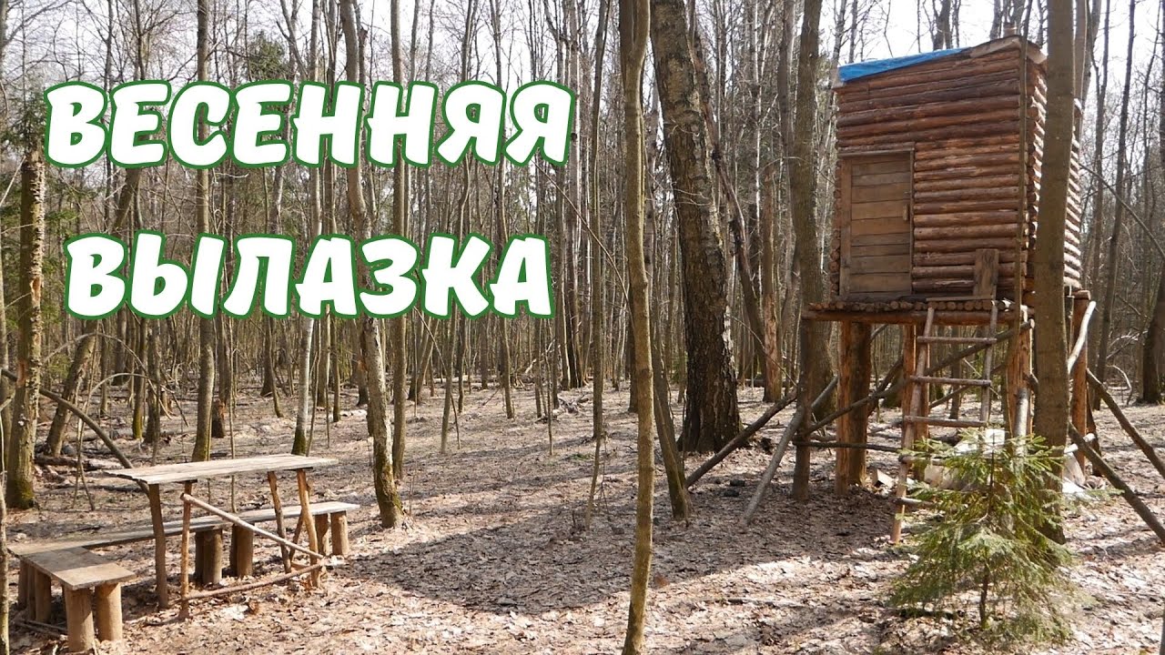 Домик над землёй #15 / Что стало с домиком после второй зимы?