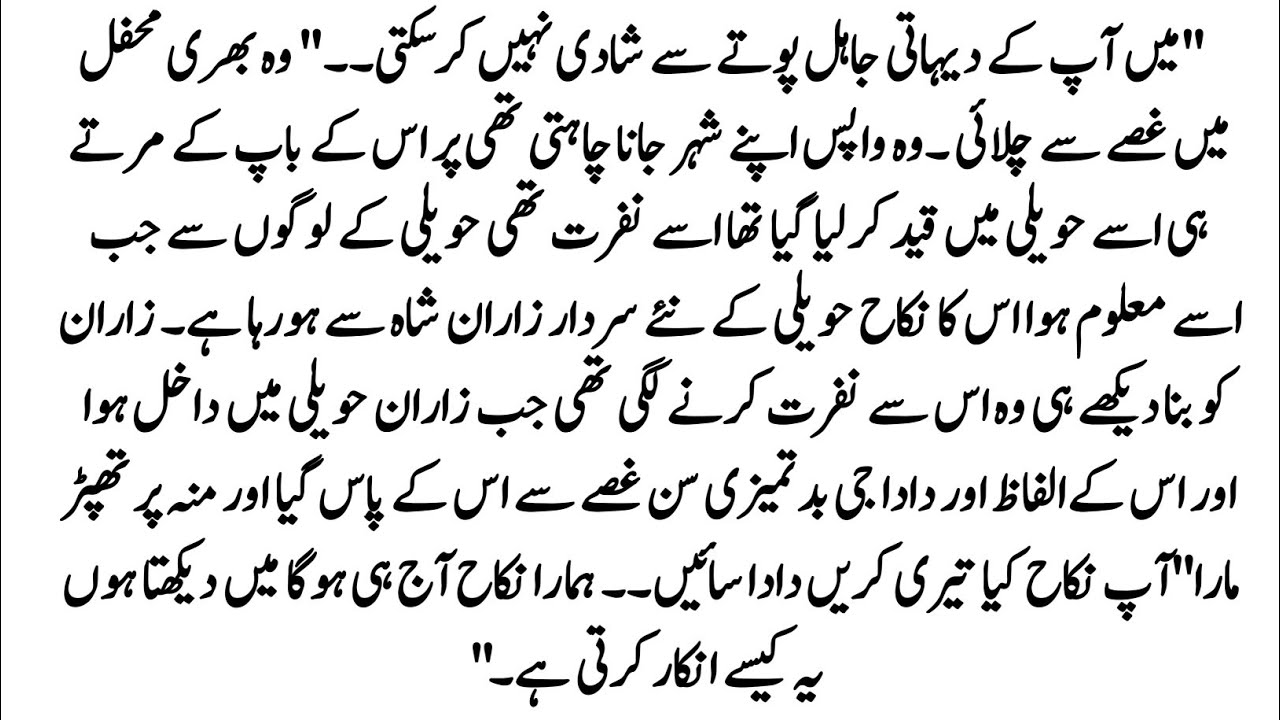 Urdu Novel 