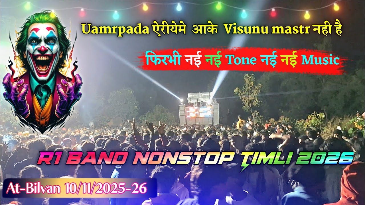 Uamrpada ऐरीयेमे में आके Tone p Tone | R1 Band Karanjve At Bilvan | New Non Stop Timli Song 2026