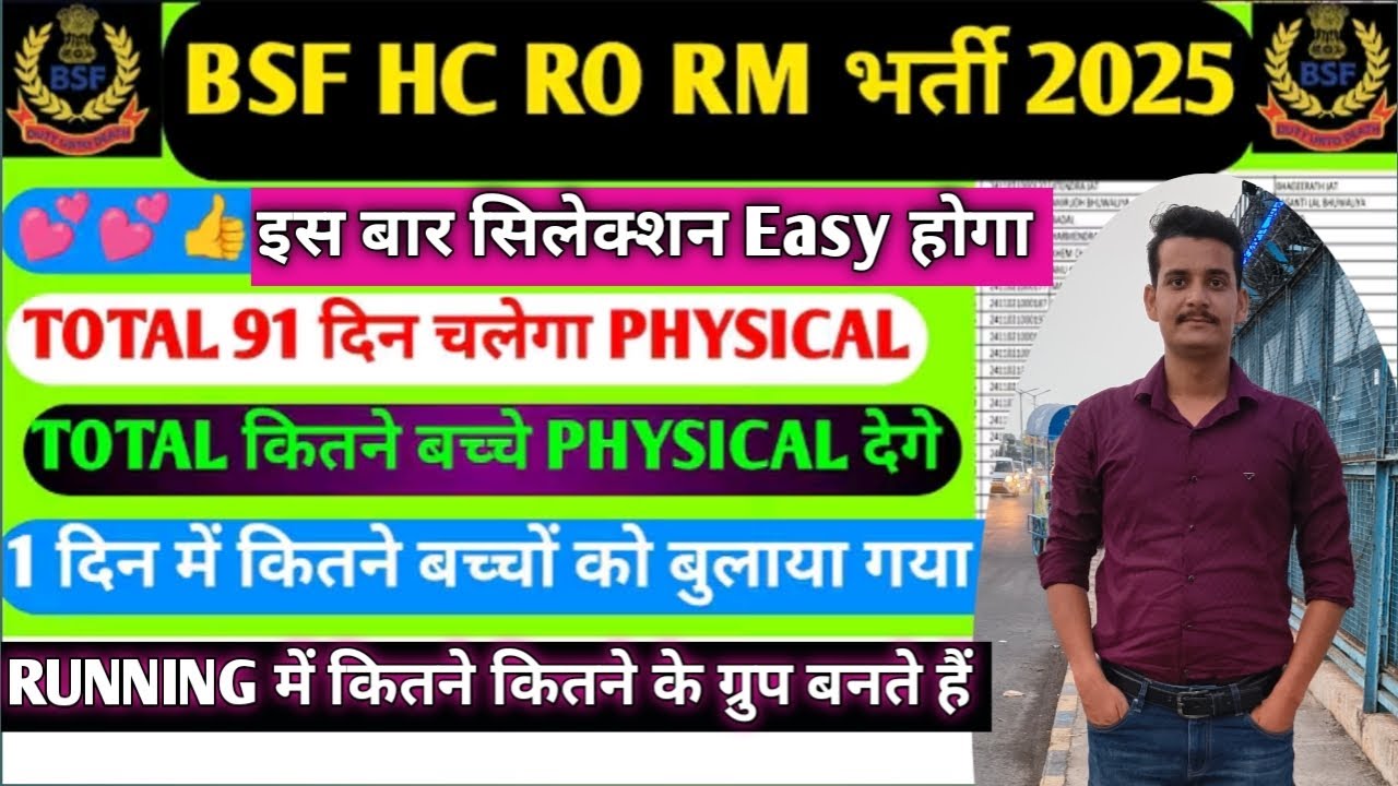 BSF HC RO RM 2025 Physical Complete Analysis | Running Group | Total Candidates |Selection Easy है ✅