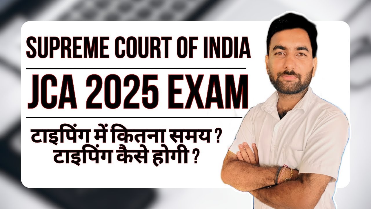 SUPREME COURT OF INDIA | JUNIOR COURT ASSISTANT (JCA) TYPING TEST | JCT CLASSES | MANOJ SIR