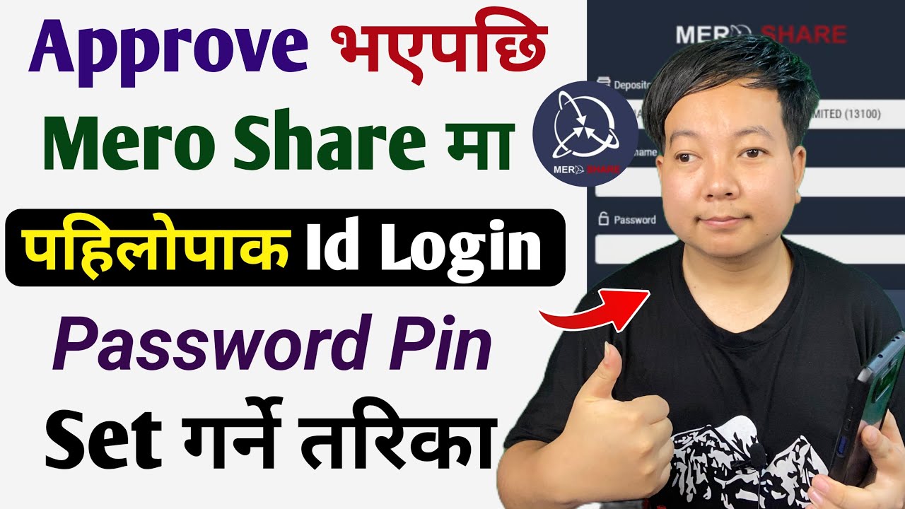How to login mero share account l Mero share app kasari use garne l How to set mero share id first