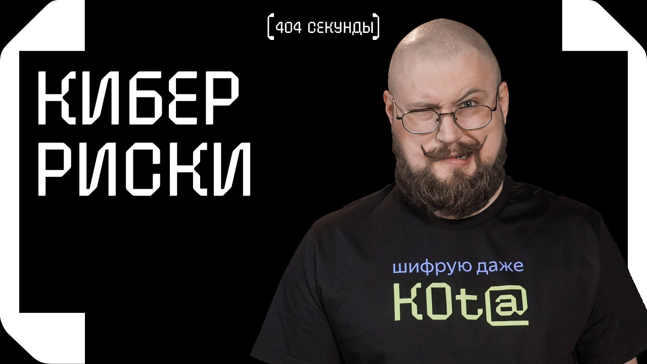 Что делать с ИБ, чтобы не помогать злоумышленникам