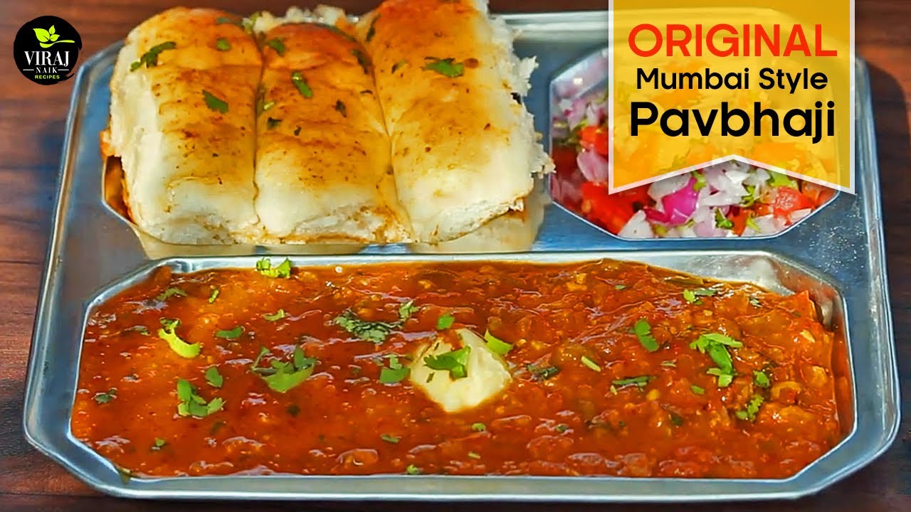 Pav Bhaji Recipe | बाजार जैसी पावभाजी की रेसिपी | How to make pav bhaji