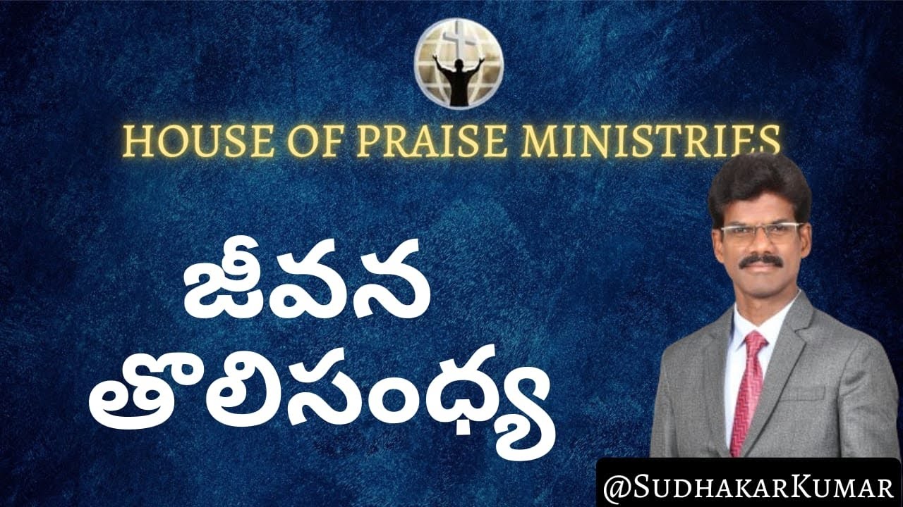 అనుదిన మన్నా 