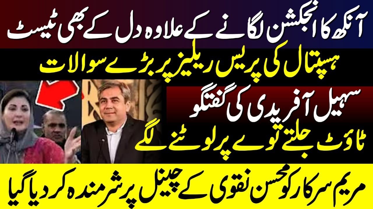 Questions Raised After Heart Test During Imran Khan’s Eye Care
