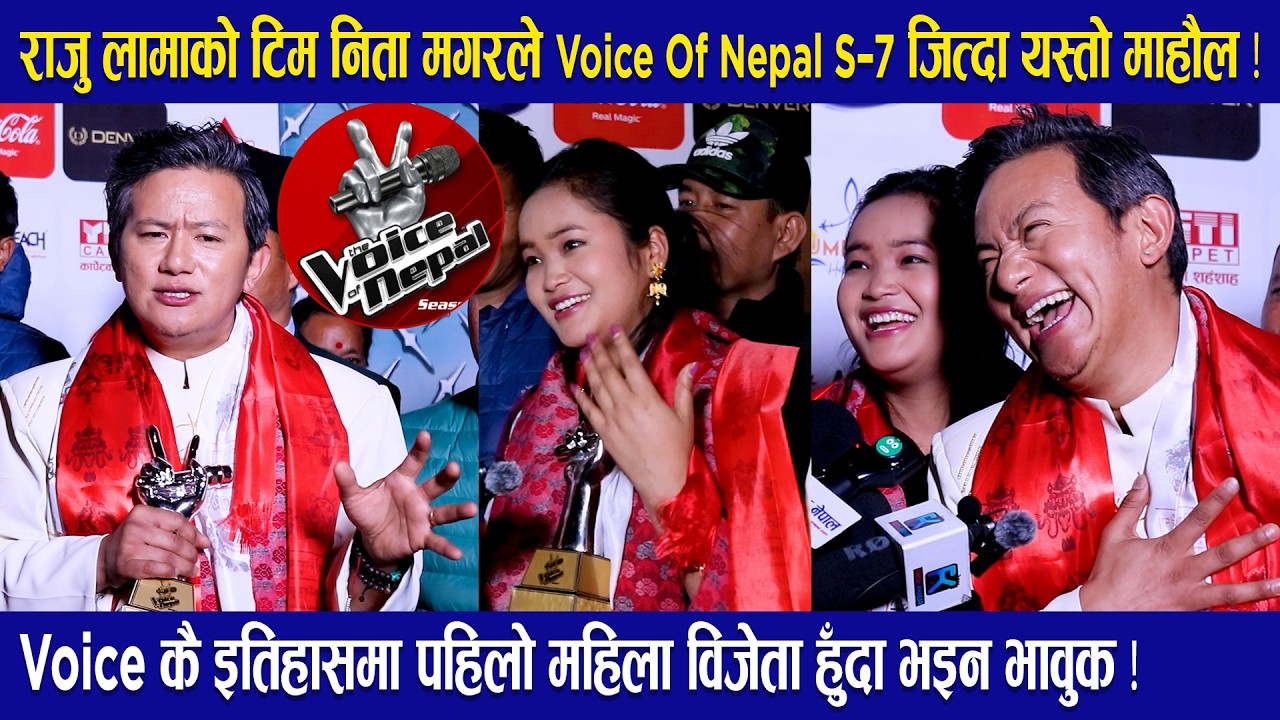 Exclusive: निता मगरले जितिन Voice Of Nepal S7! Voice कै इतिहासमा पहिलो महिला विजेता हुँदा भइन भावुक!