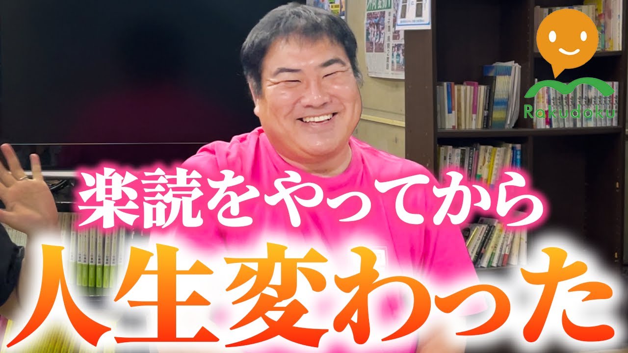 【楽読で右脳活性化】「鬱々」していた日々から、生きてるだけで「幸せ」になった・・・