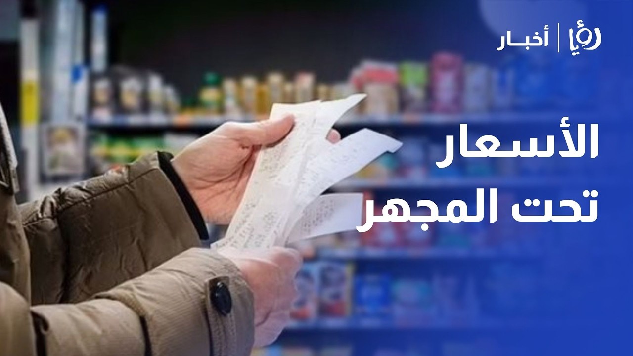 قبل رمضان.. 