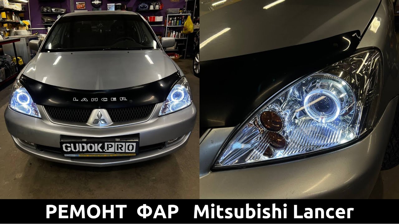 Ремонт фар Mitsubishi Lancer. Состояние отражателя за 2 года эксплуатации. Замена ПТФ. До/после