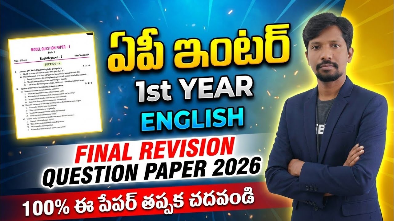 Ap Inter 1st Year English public Question Paper 2026 || inter english question paper 2026 || Inter 