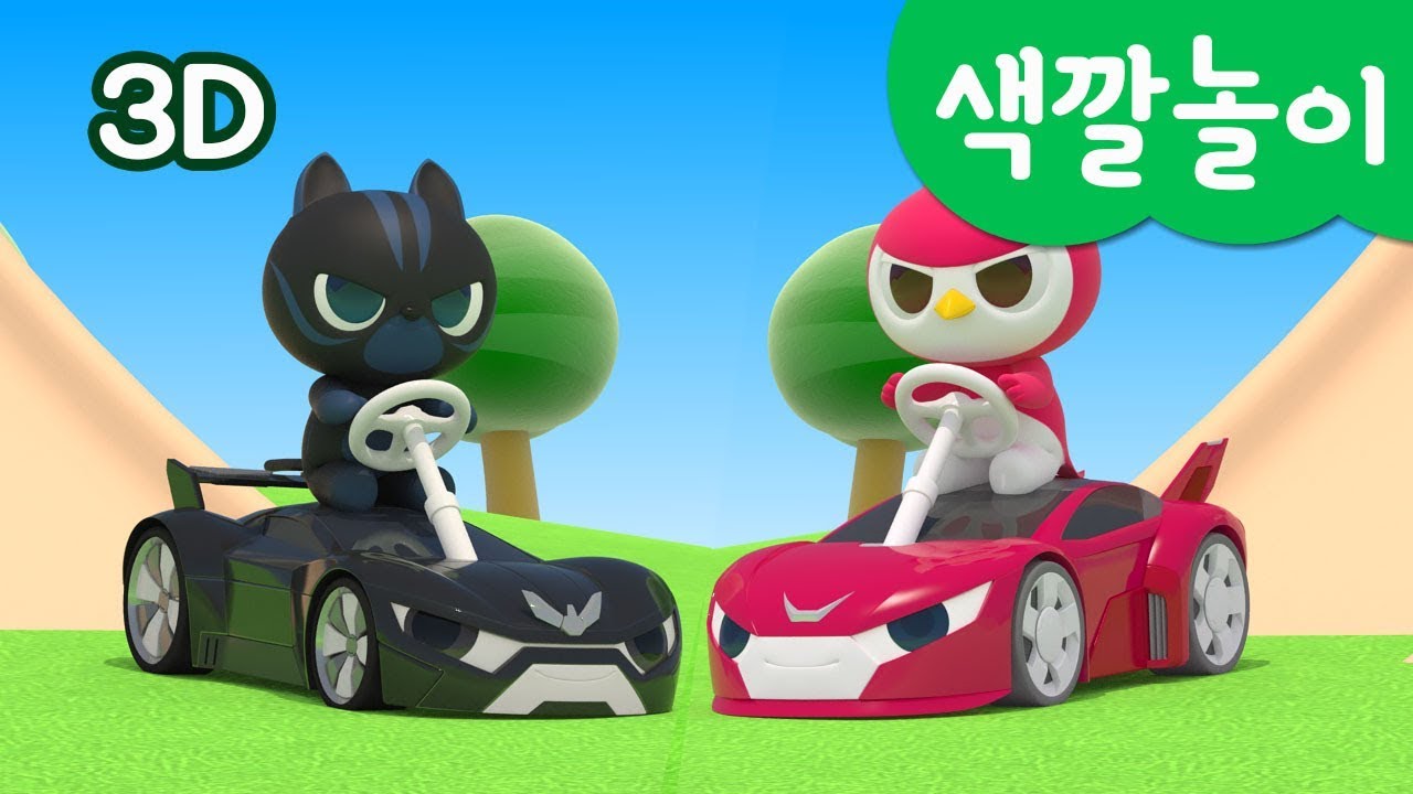 [미니특공대] 컬러놀이 | 자동차 미끄럼틀 타기 | 자동차 색깔 바꾸기 | 미니특공대 색깔놀이!