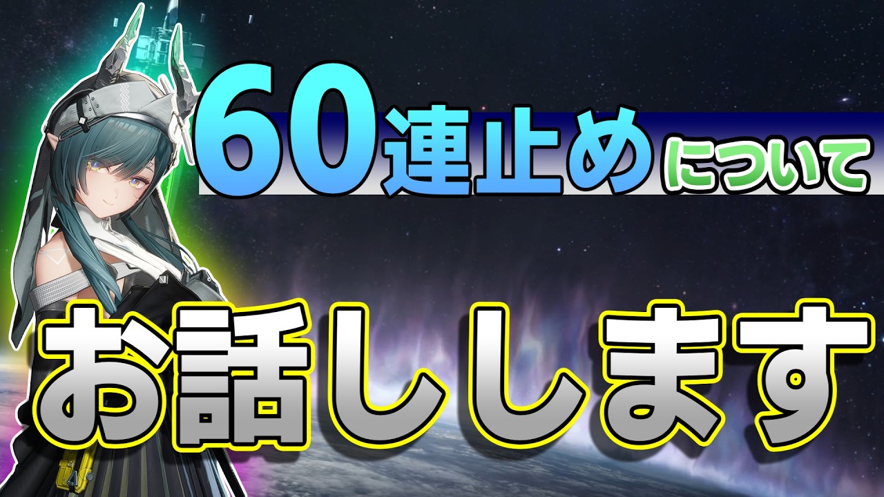 【】エンドフィールドのガチャ、どう引くのが得なのか？