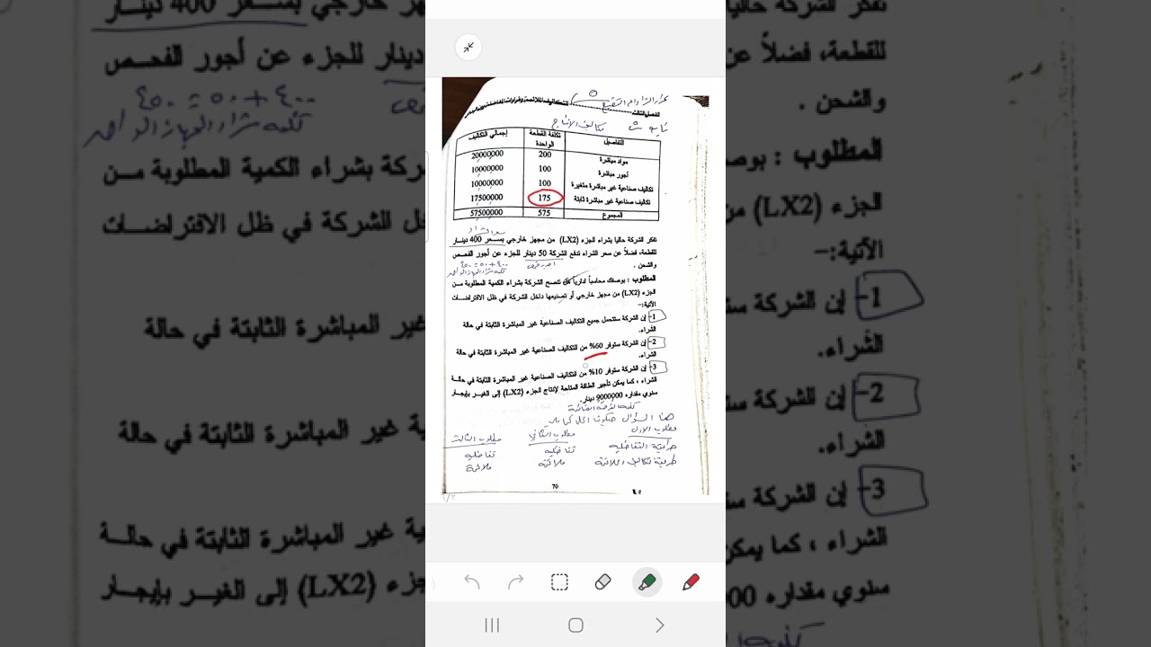 قرار، الشراء، ام التصنيع ب 3 مطاليب