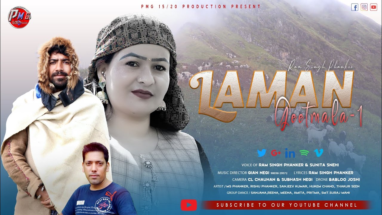 LAAMAN GEET MALA 01 | HIMACHALI FOLK SONG 2023 | RAM SINGH PHANKER | SUNITA SANEHI | GIAN NEGI
