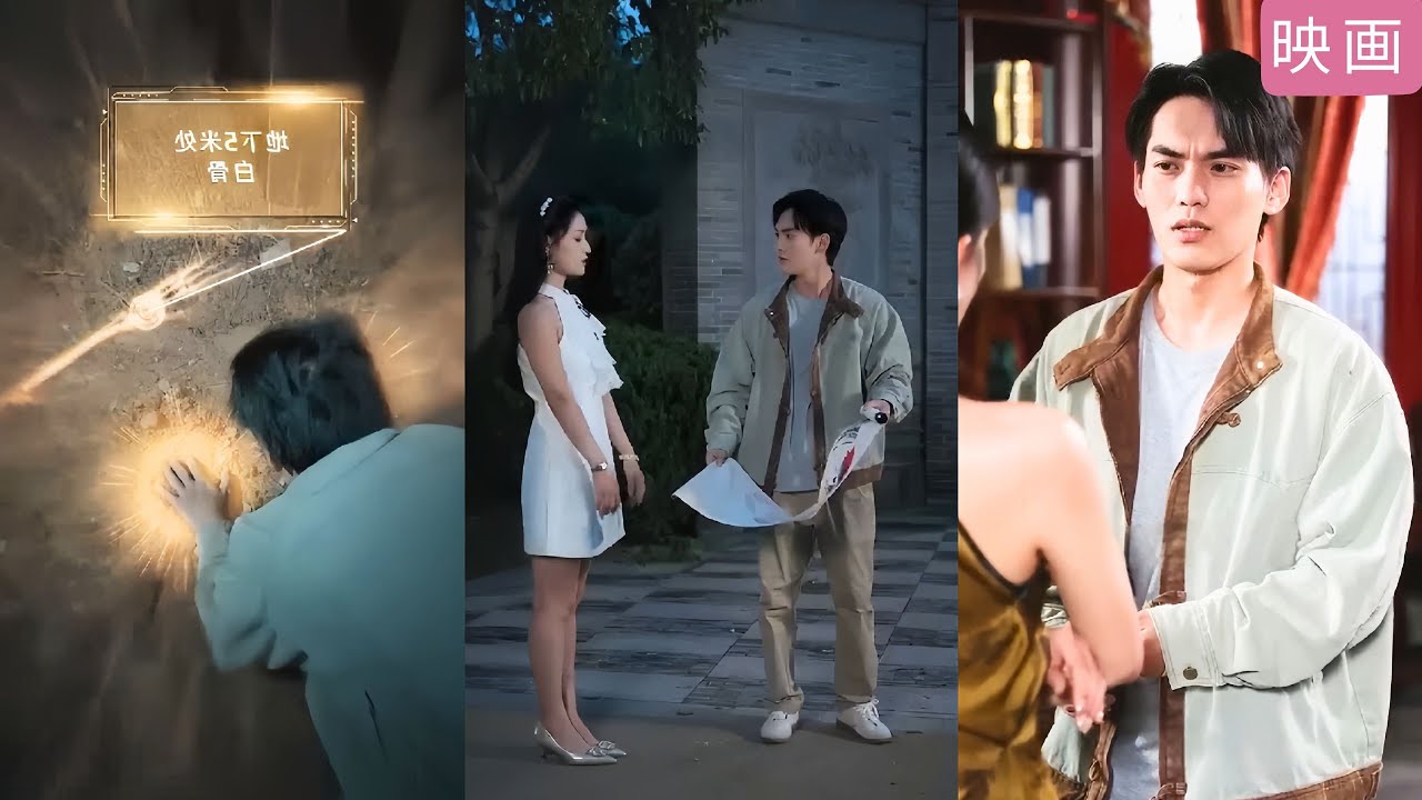 【中国ドラマ】透視能力と念力を手に入れた貧乏青年が地下の宝を独占！？ 美女と豪車に囲まれる逆転人生
