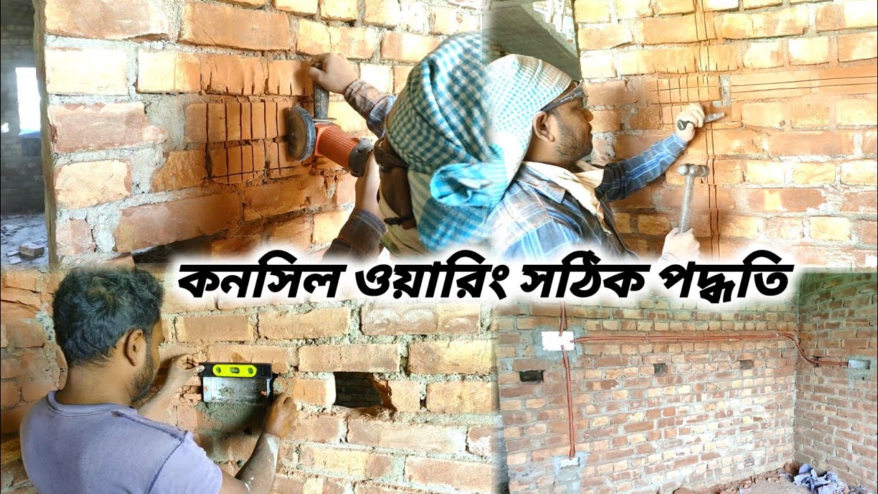Electric Wall Cutting Method || দেওয়াল কাটিং করে কোথায় কোন সাইজ বোড লাগাবেন || Consul Wiring