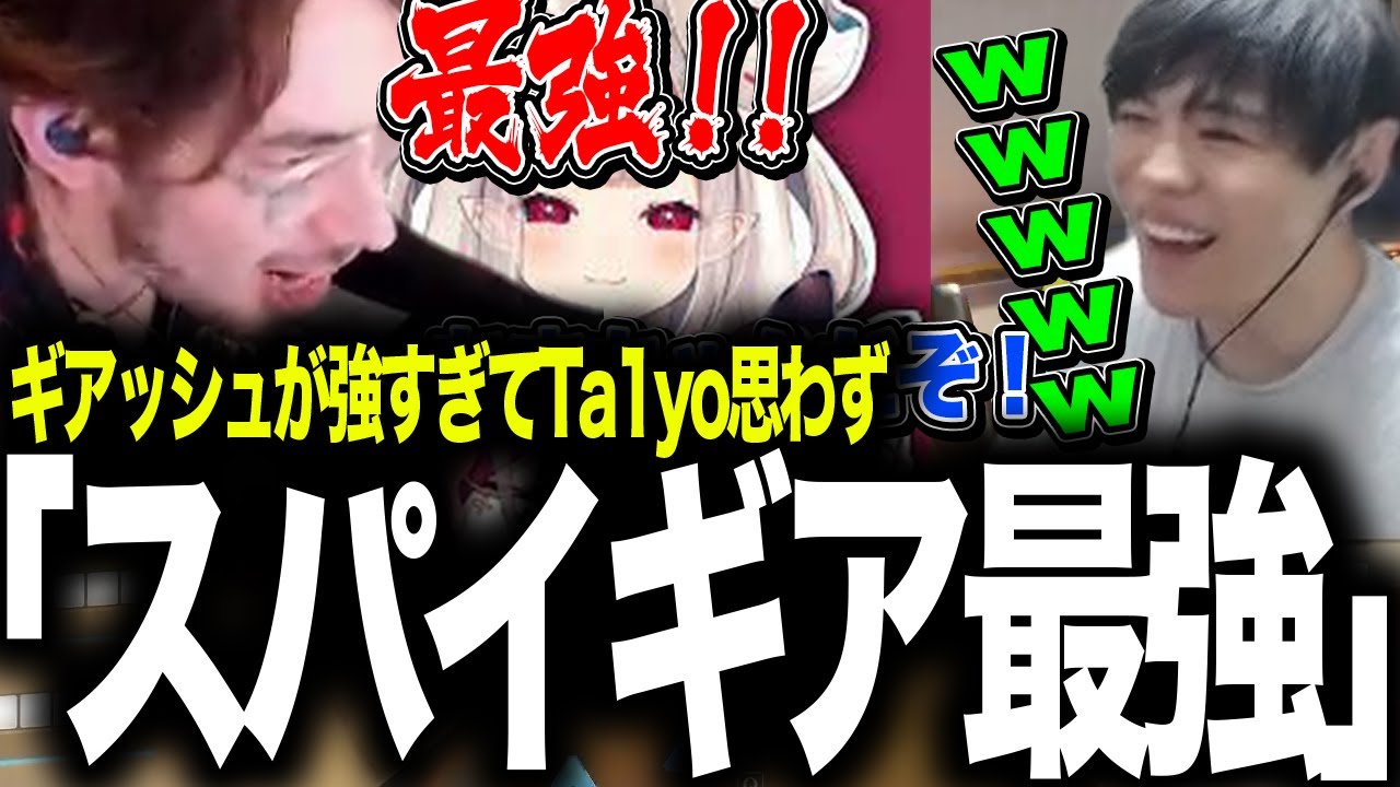 第２戦 リーガーTa1yoが叫ぶ「スパイギア最強」【CRCUP OW2】