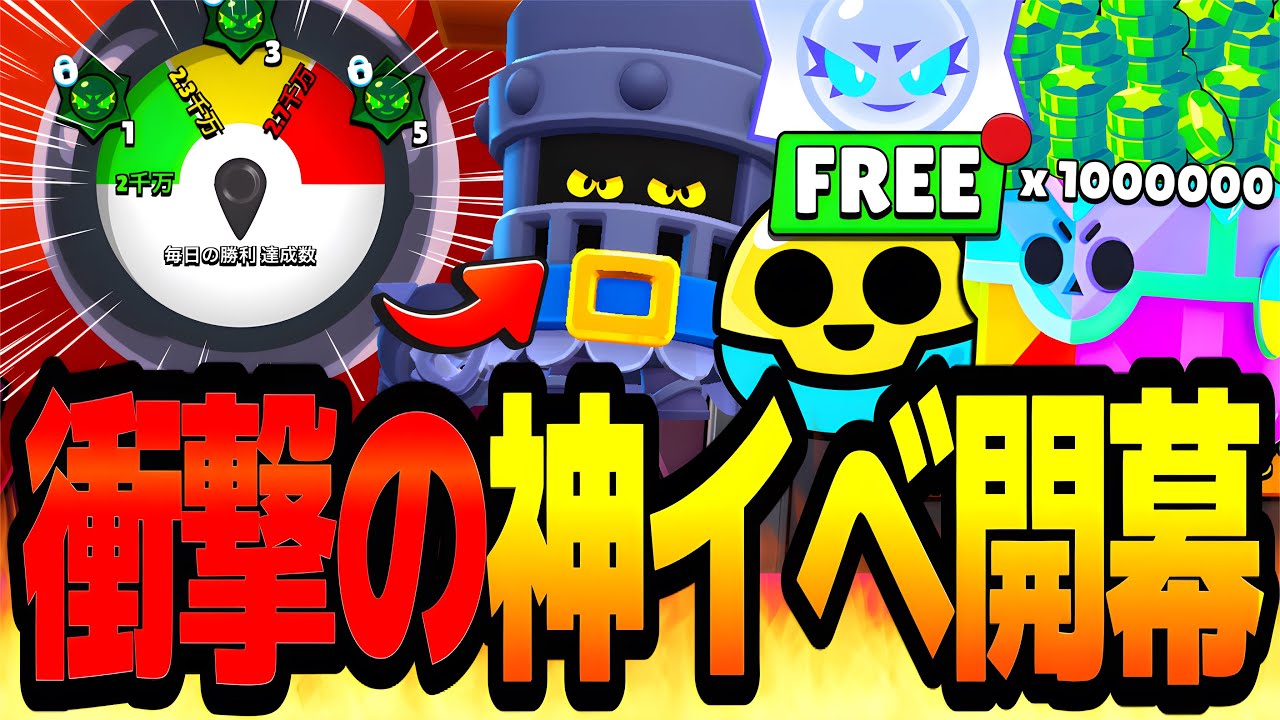 【速報】超豪華報酬が全部無料！？史上最高難易度だけど激アツすぎるコミュニティイベントが始まったぞwww【アプデ情報】【無料配布】
