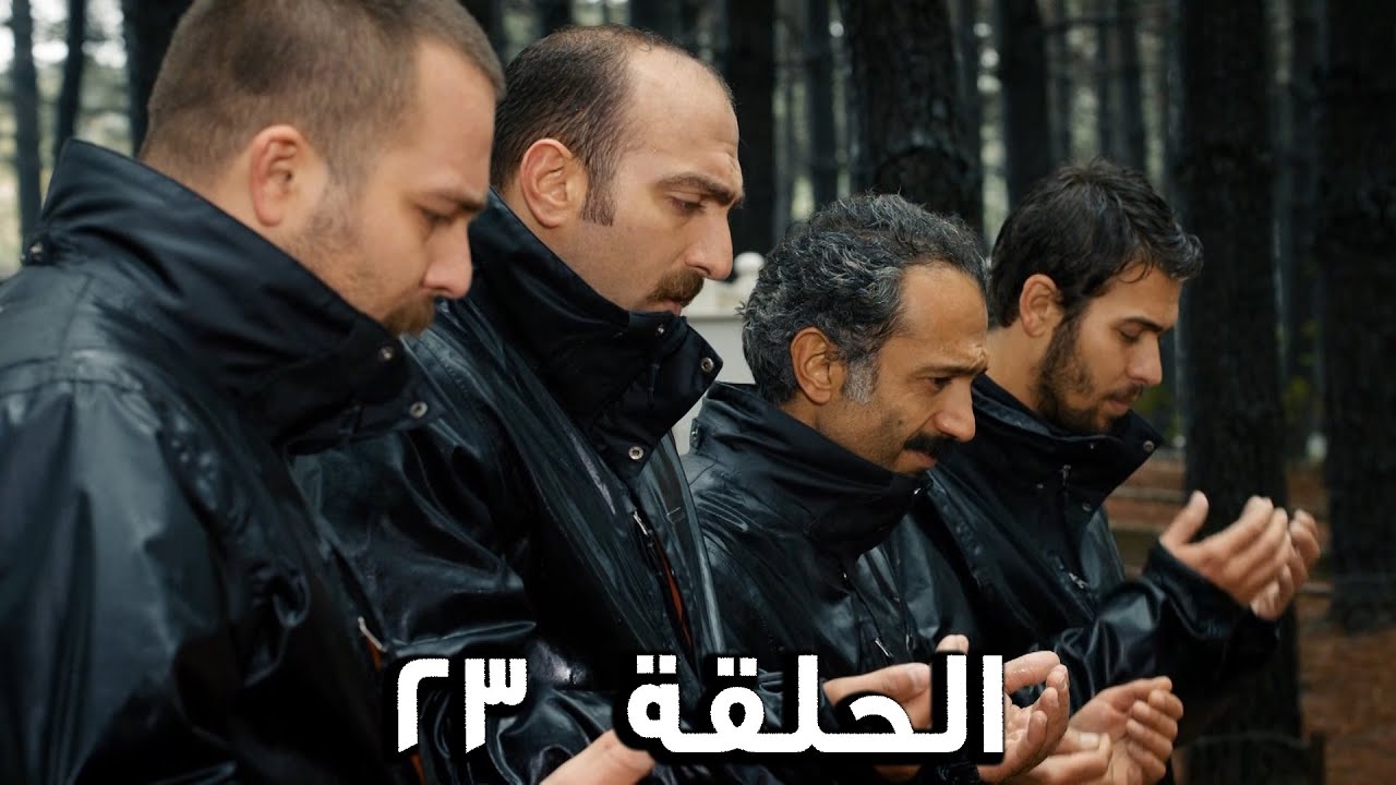 مسلسل الفريق الأول الحلقة 23 الثالث مدبلج  |   FULL HD