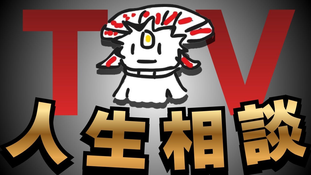 今年も色々あったな雑談【ライブ配信】