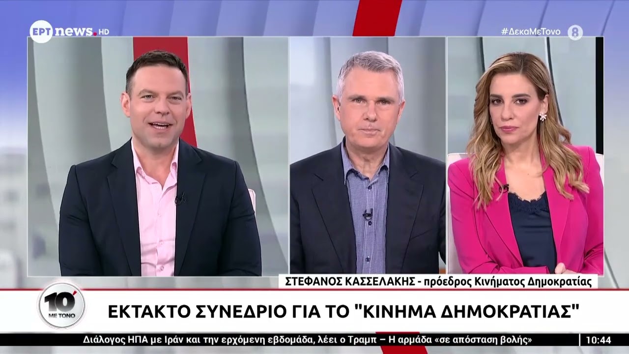 Ο Στέφανος Κασσελάκης στο «10 Με Τόνο»