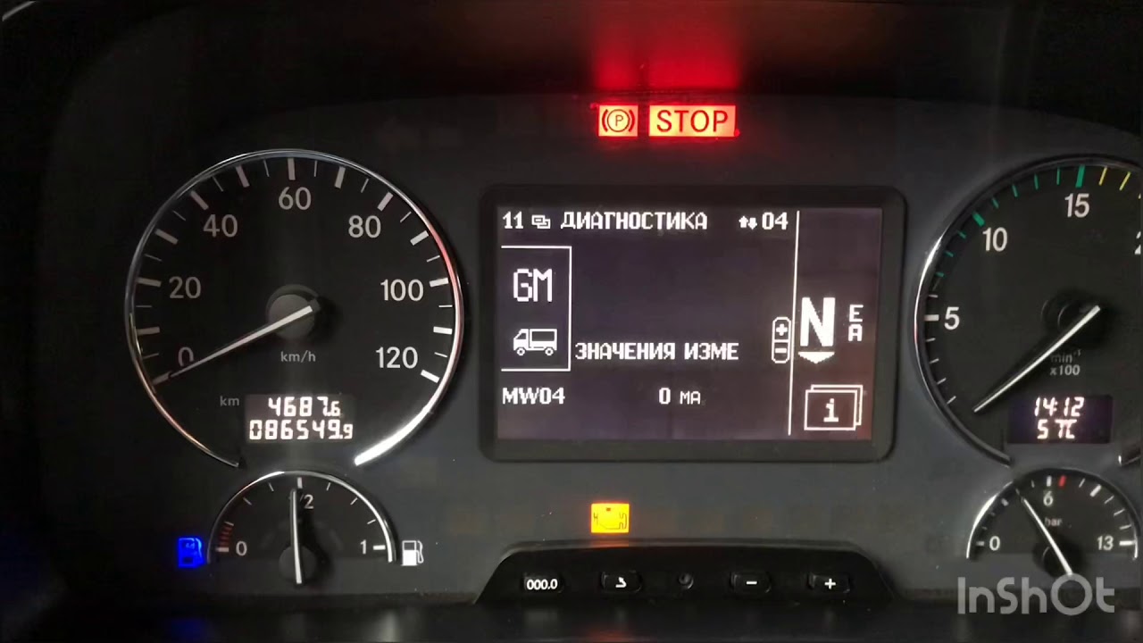 MB ACTROS уровень топлива.