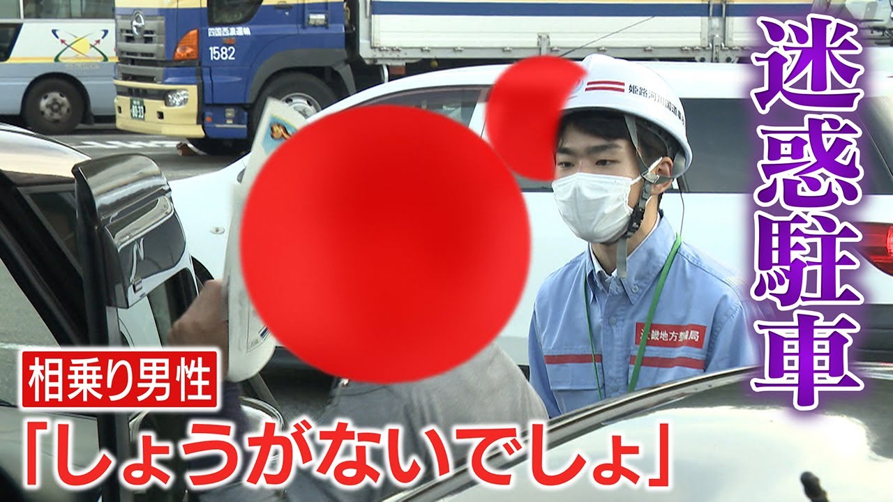 【徹底取材】20年超続く“迷惑駐車”に実力行使 　「しょうがないでしょ」相乗り行為横行の姫路ＳＡで一般道から乗り入れ禁止に　その効果は【#ウラドリ】