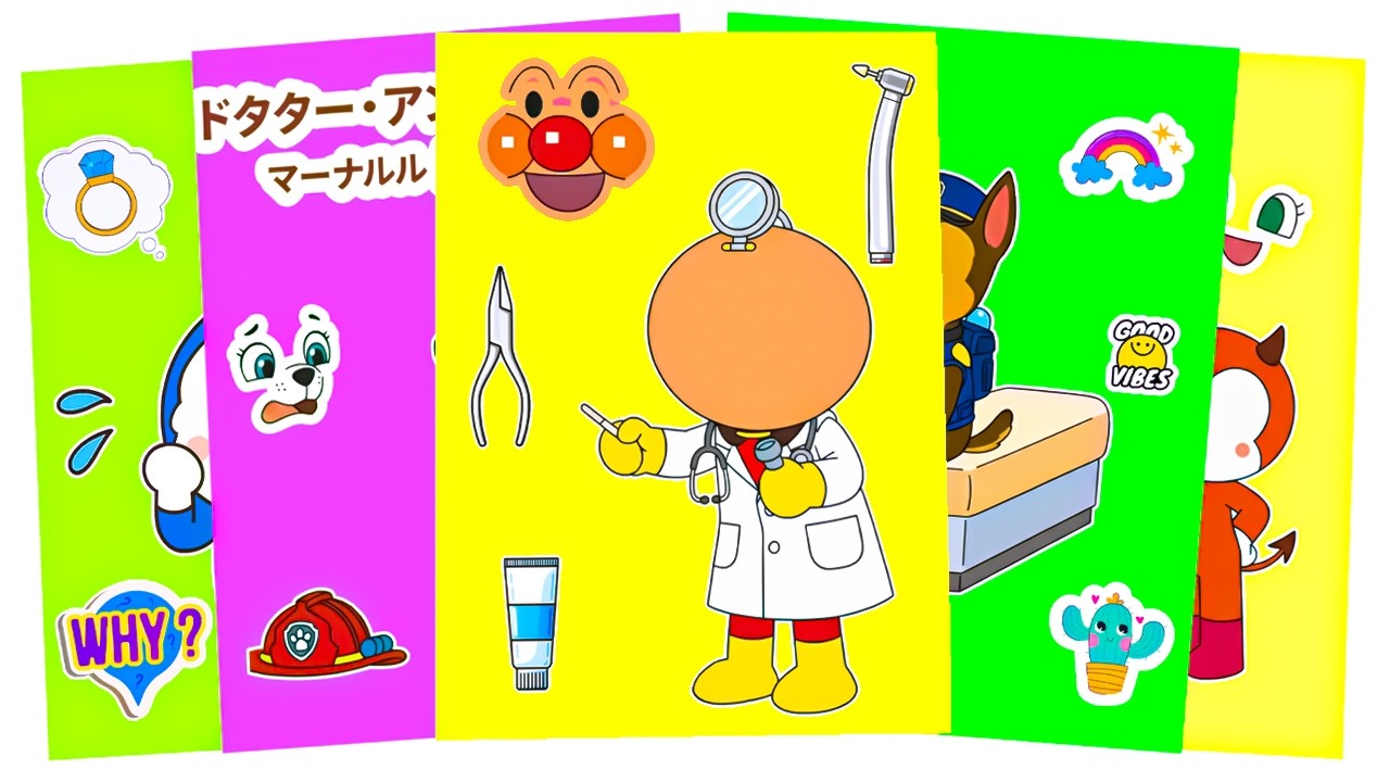 【アンパンマン病院】🏥🩺 パウ・パトロールがびょうき！？おいしゃさんアンパンマンがやさしくしんさつしてくれるよ！😷😳 アンパンマンといっしょにステッカーをはってかざろう！