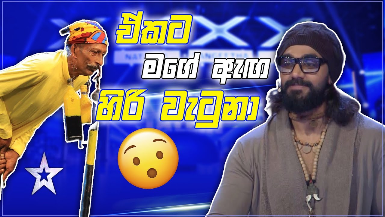 මරණයටත් අභියෝග කරන තාත්තලා පුතාලා 😱 | Rajarata Super Piyaputhu Team |Sri Lanka's Got Talent