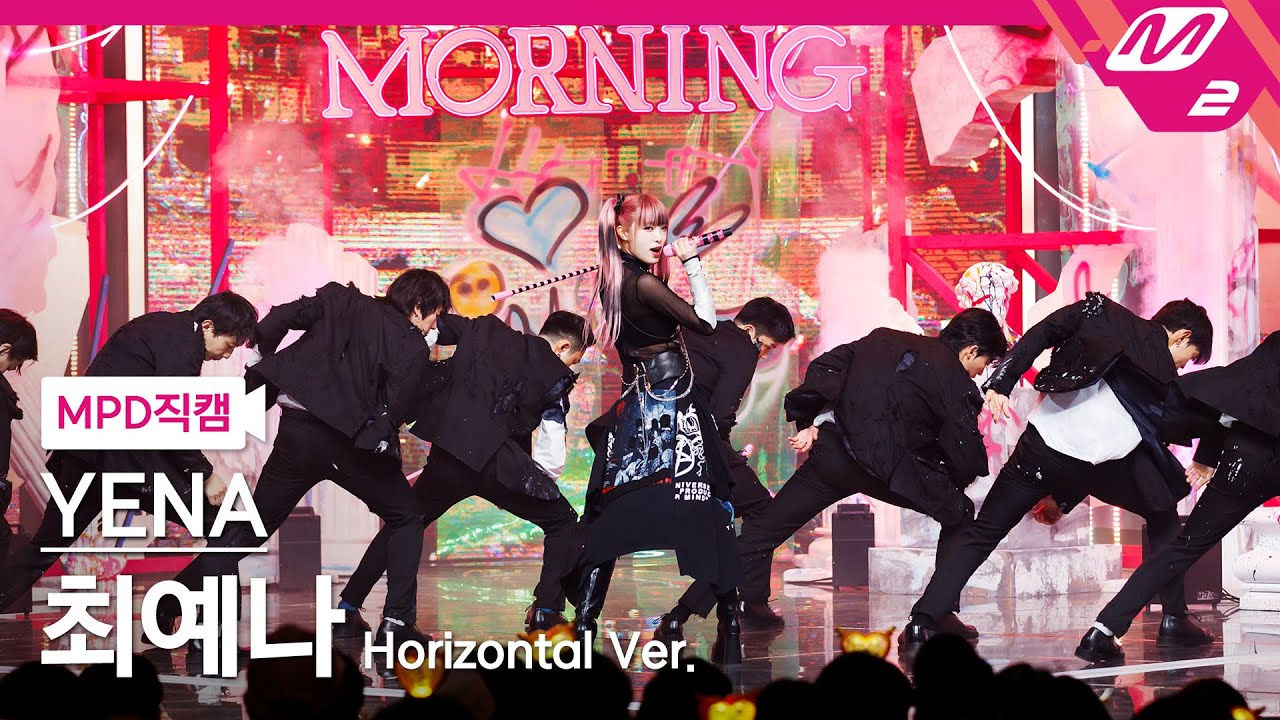 [MPD직캠] 최예나 직캠 8K 'Good Morning' (Horizontal Ver.) (YENA FanCam) | @MCOUNTDOWN_2024.1.18