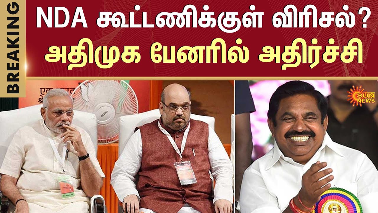 NDA Alliance | Break | ADMK Banner | TTV Dhinakaran | Sun News