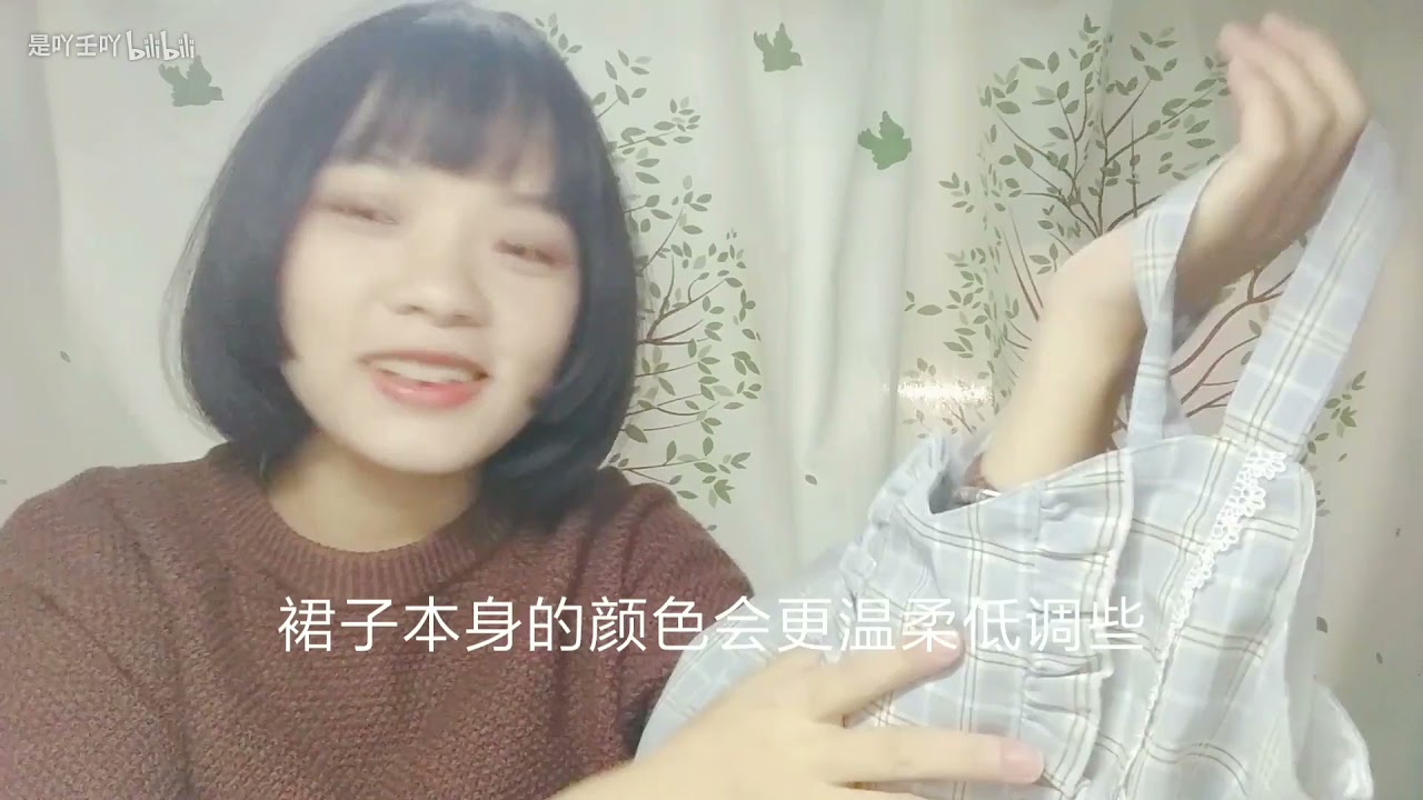 [Lolita开箱]88块正版lolita小裙子开箱鸭，温柔格裙了解一下~