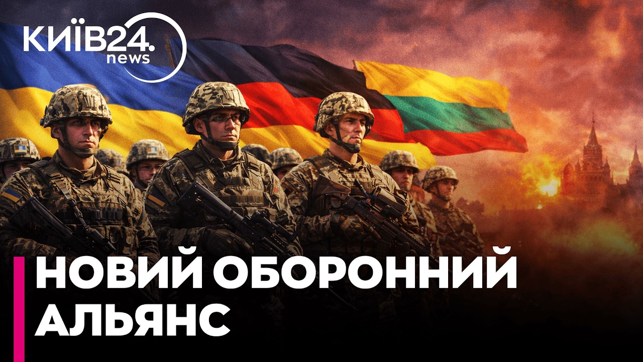 💥ПЕРЕВОРОТ В ОБОРОНЦІ: Україна, Німеччина та Литва створюють зброю майбутнього - Ауштрявічюс