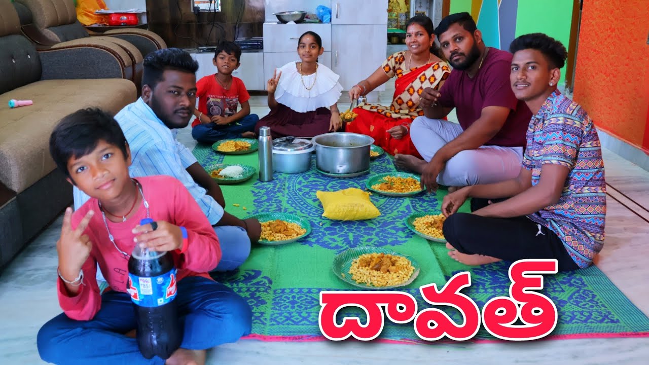 ఈరోజు దావత్ చేసుకున్నాం | Dawath | Kannayya Videos | Trends adda Vlogs