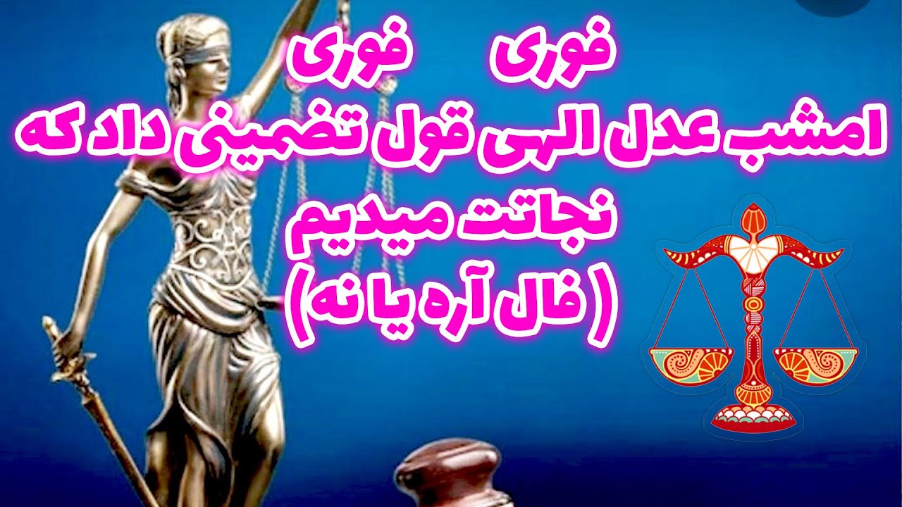 ژوپیتر تاروت - قول میدم از خوشحالی آخر این فال اشک میریزی( اسم کوچک و ماه تولدتو بنویس)