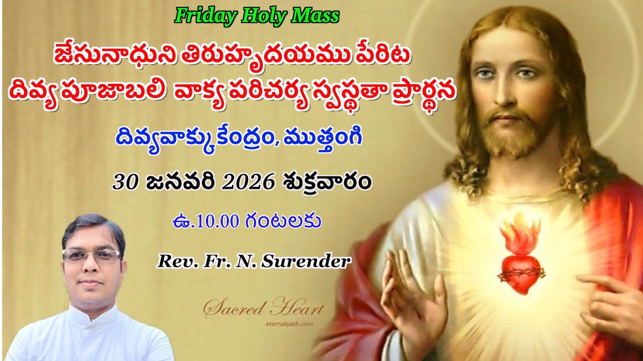 Rev. Fr. N. Surender | Friday Holy Mass in Telugu | Divine Word Centre Muthangi | 30-01-2026 |