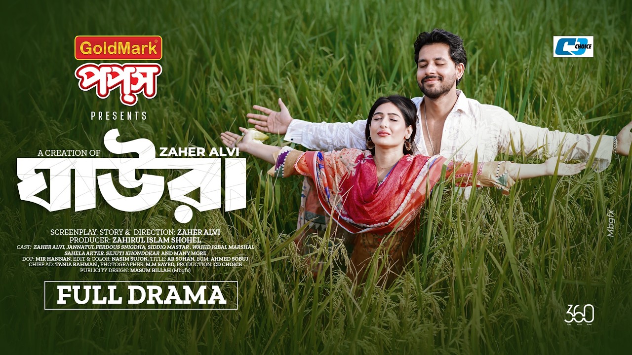 Ghaura | ঘাউরা | Zaher Alvi | Jannatul Ferdous Snigdha | Siddiq Mastar | Bangla New Natok 2026