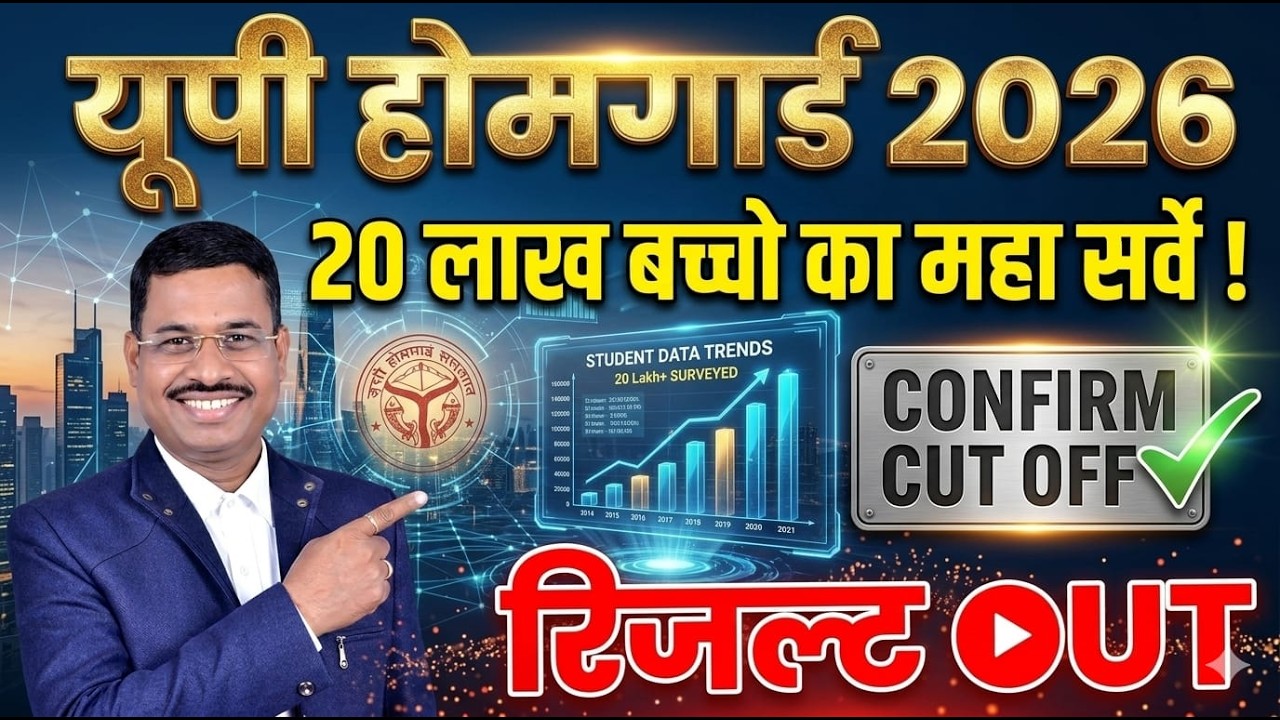 UP HOME GUARD CUT OFF 2026 | UP HOME GUARD DISTRICT | UP HOME GUARD EXPECTED CUT OFF BY Arvind Sir