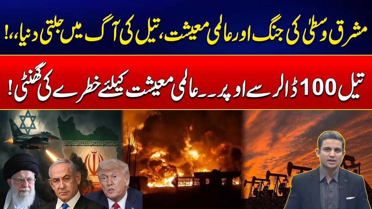 US–Israel vs Iran War Updates - Middle East Conflict Sparks Global Economic Alarm - Shocking Reveal