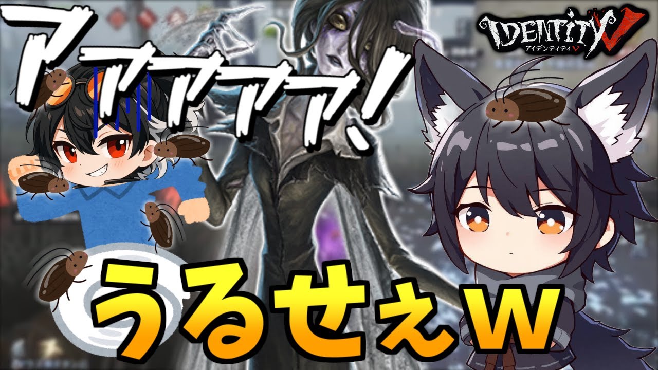 チェイス中にいちいち叫ばないと気が済まない傭兵【第五人格】